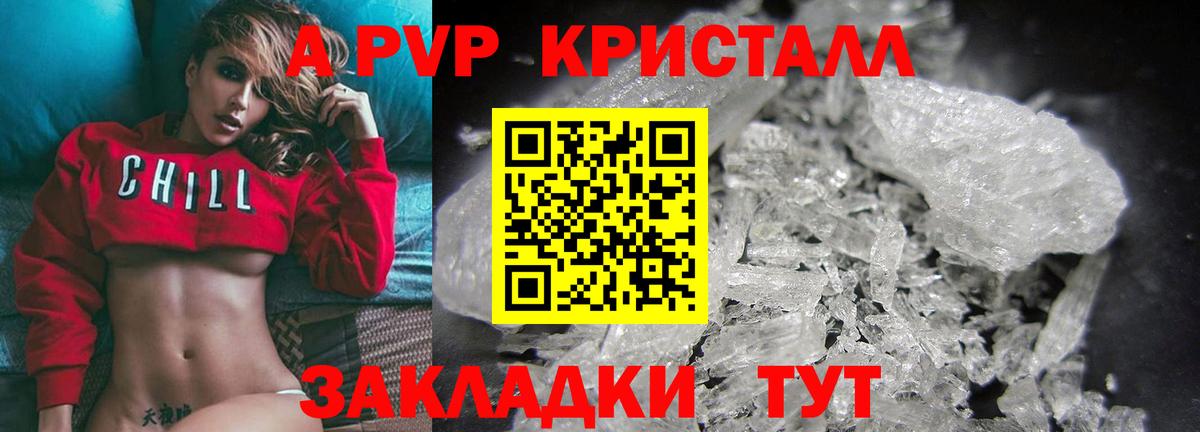 А ПВП  Alfa_PVP СК  Светлоград  A PVP мука  Вход с VPN  Alpha PVP СК КРИС 