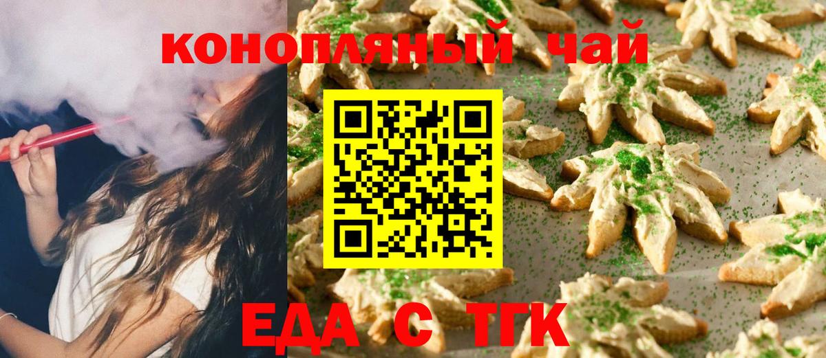 Canna-Cookies марихуана Светлоград