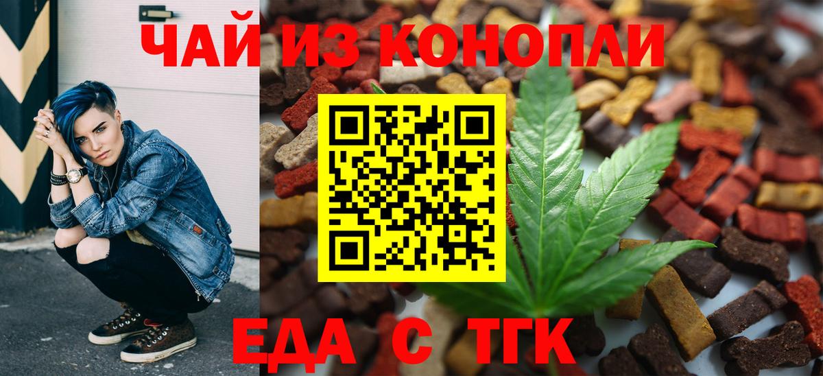 Светлоград  Cannafood марихуана  Вход с VPN 