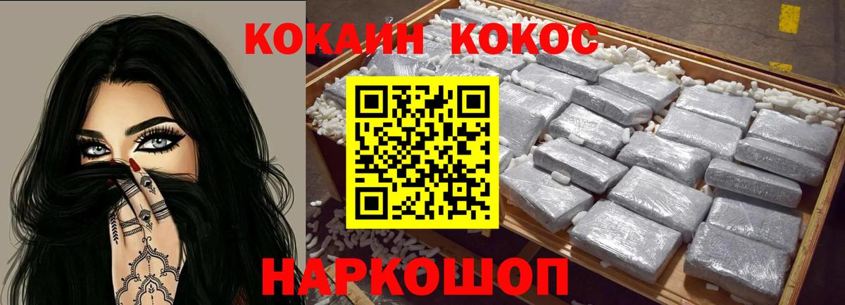 COCAIN  Вход с VPN  КОКАИН 97%  Светлоград  Кокаин Fish Scale 