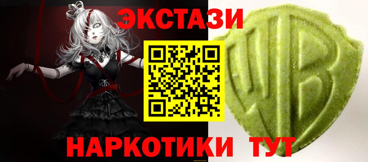 Экстази Philipp Plein  ЭКСТАЗИ  Вход с VPN  блэк спрут маркетплейс  Экстази DUBAI  Светлоград 