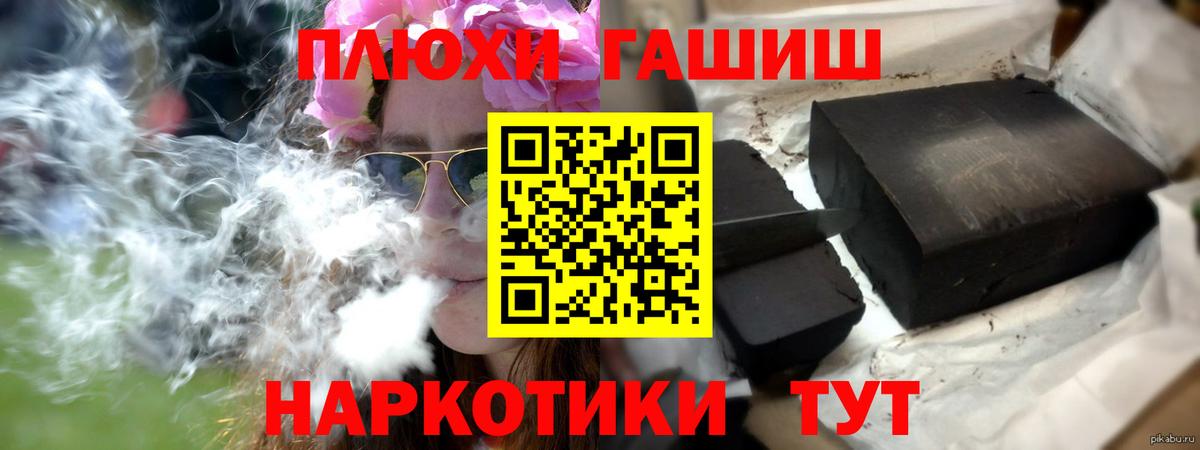 ГАШИШ  Вход с VPN  Светлоград  ГАШИШ хэш 