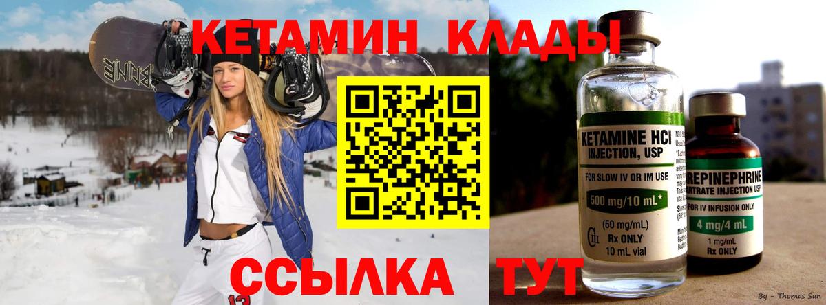 Светлоград  КЕТАМИН ketamine  мориарти состав  Вход с VPN  Кетамин ketamine 
