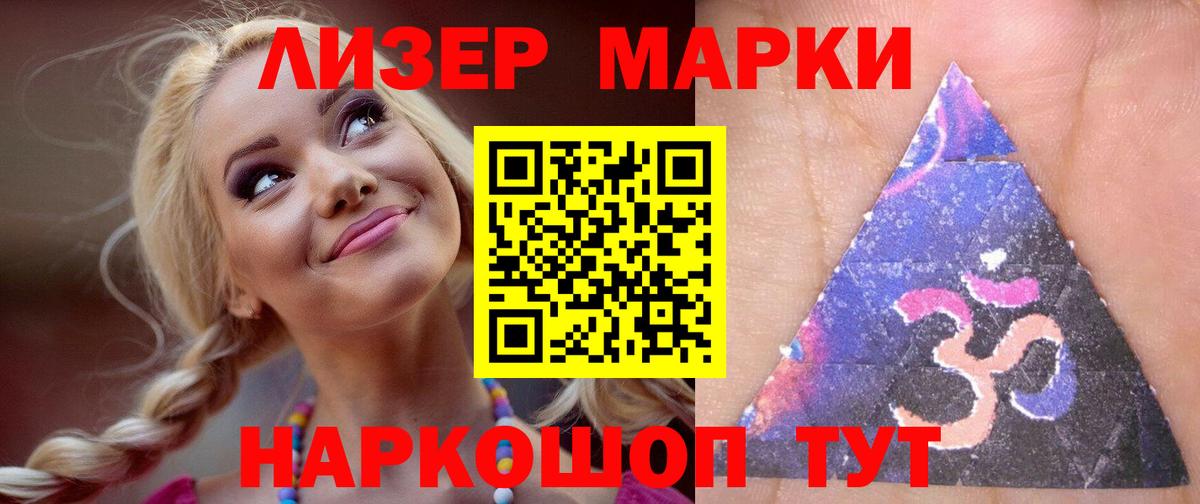 ЛСД экстази кислота  LSD-25 экстази ecstasy  Светлоград  Вход с VPN 