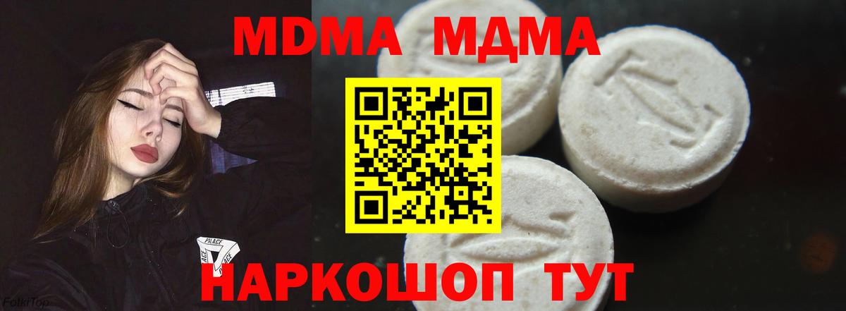 МДМА VHQ  МДМА  МДМА молли  Светлоград  Вход с VPN 