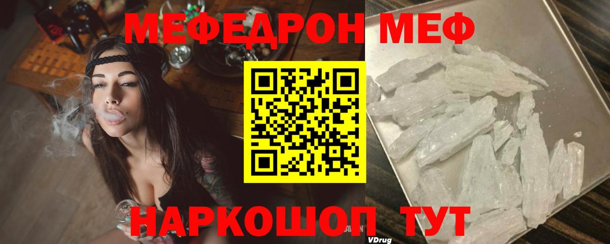 Меф кристаллы Светлоград