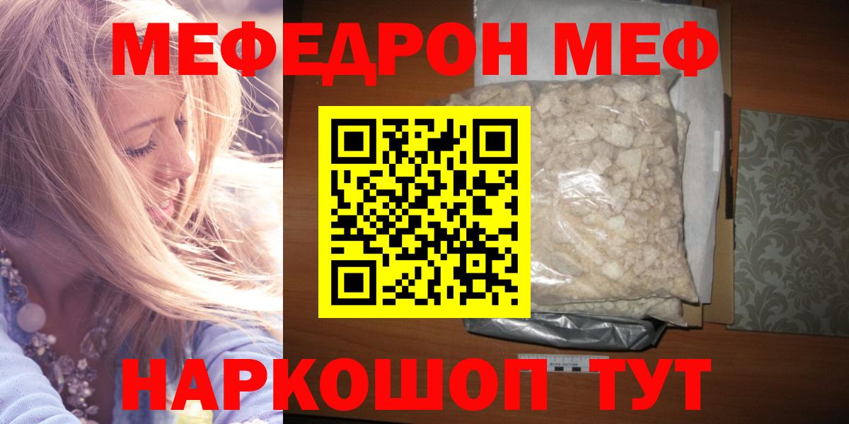 МЕФ мука  МЯУ-МЯУ VHQ  МЯУ-МЯУ  Вход с VPN  Светлоград 