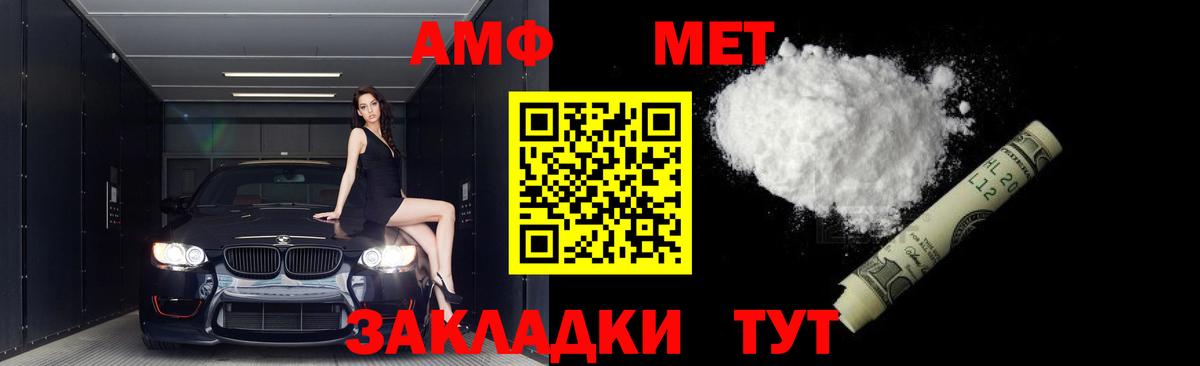 Метамфетамин витя Светлоград