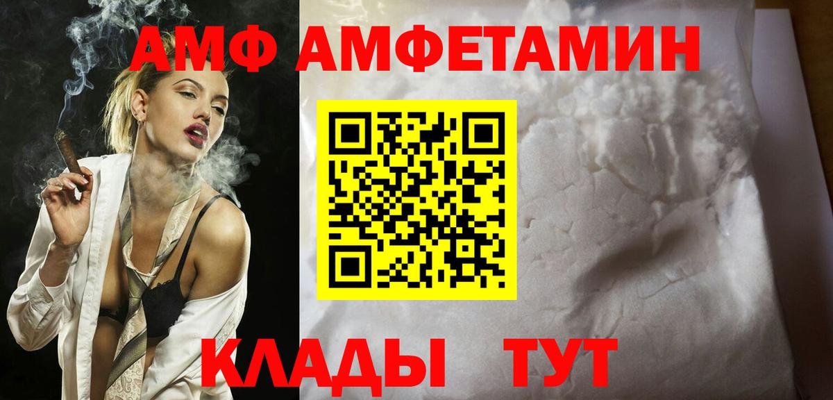 МЕТАМФЕТАМИН Декстрометамфетамин 99.9%  МЕТАМФЕТАМИН Декстрометамфетамин 99.9%  Светлоград  Вход с VPN 