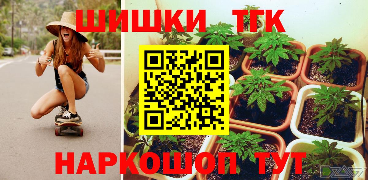 Бошки Шишки марихуана Светлоград